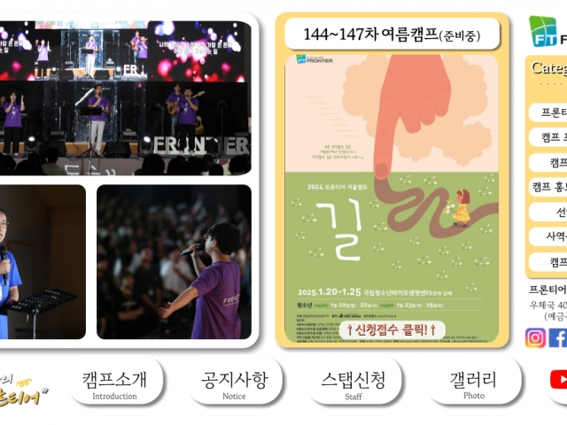 프론티어 공식 블로그 오픈 안내